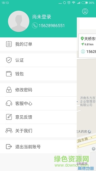 洛克同城工人app