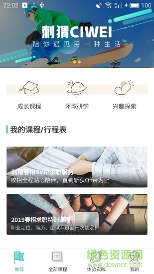 刺猬CIWEIapp下载