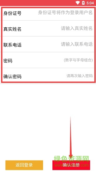 鹰潭智慧党建手机客户端 v1.0.9 安卓版1