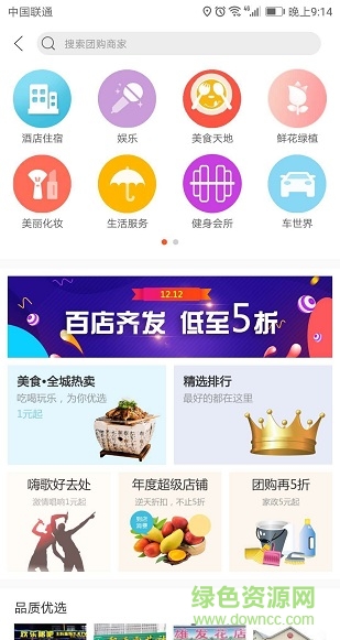 幸福武平app