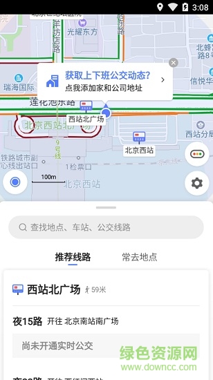 高德实时公交app