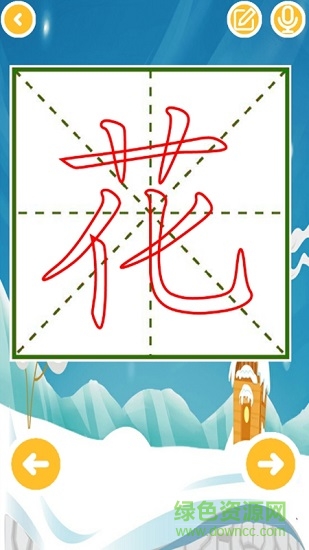 寶寶學(xué)漢字小游戲2