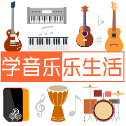 橙石音乐课app下载