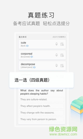 沪江小d词典在线翻译 v3.9.20 安卓版2
