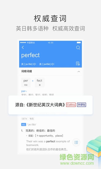 沪江小d词典在线翻译 v3.9.20 安卓版3