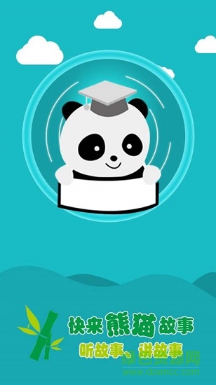熊猫故事 v1.0.3 安卓版0