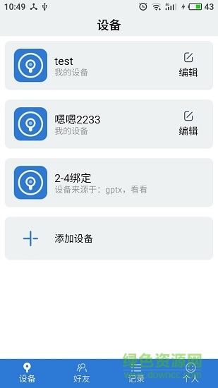 物联云锁app