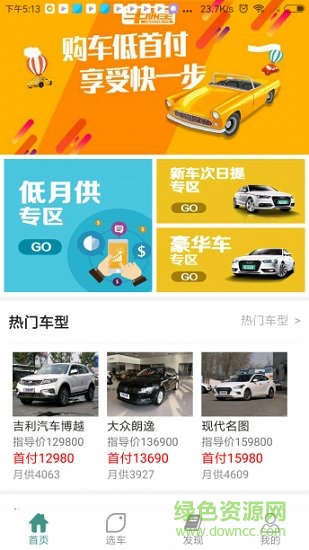 車滿堂安卓版下載