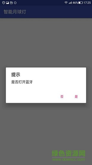 智能月球燈 v1.0 安卓版 0