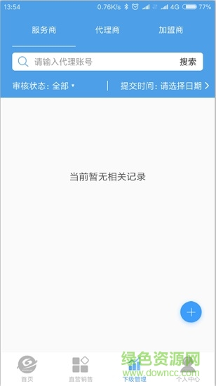 云游房車合伙人app