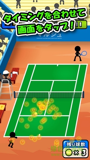 粉碎网球 v1.5 安卓版1