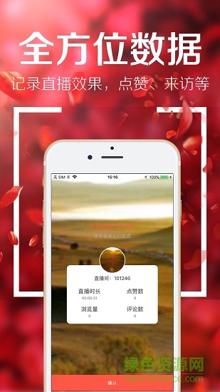 京东直播app客户端 v4.7.4 官方安卓版2