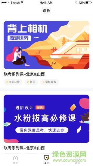 北京彩跃未来 v1.8 安卓版3
