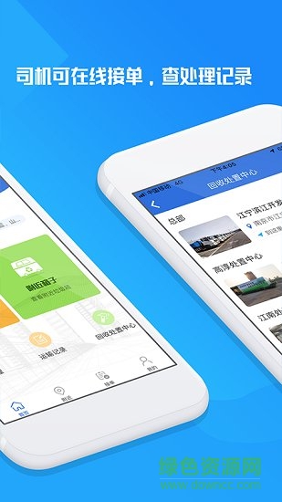 卓道在線司機端 v1.1.7 安卓版 0