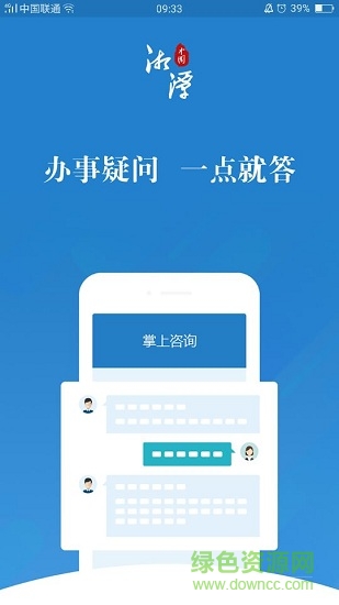 湘潭政务服务网app(e潭就办) v1.0.9 安卓版2