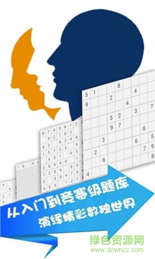 Sudoku Plus數(shù)獨(dú)加強(qiáng)版0