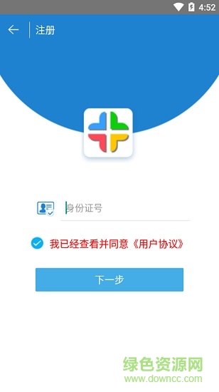 沧州人社公共服务平台(退休认证) v1.2.15 安卓版3