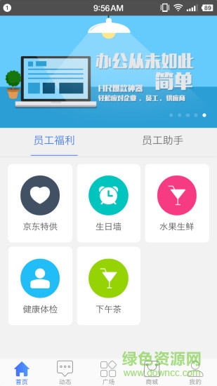 福利plus商城app v1.0.8 安卓版0