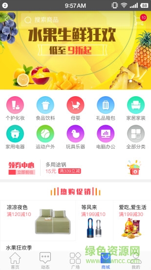 福利plus商城app v1.0.8 安卓版1