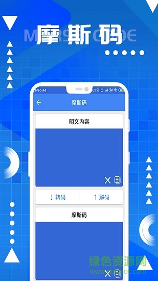 富時工具 v1.0.0 安卓版 2