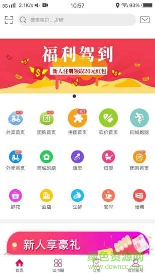 乐享永年app v4.5 安卓版0