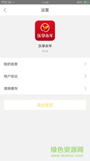 乐享永年app v4.5 安卓版2