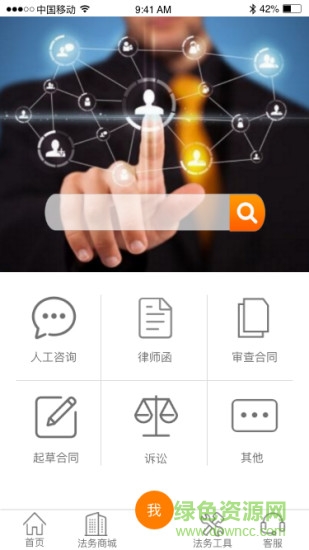 法務(wù)鼎手機(jī)版