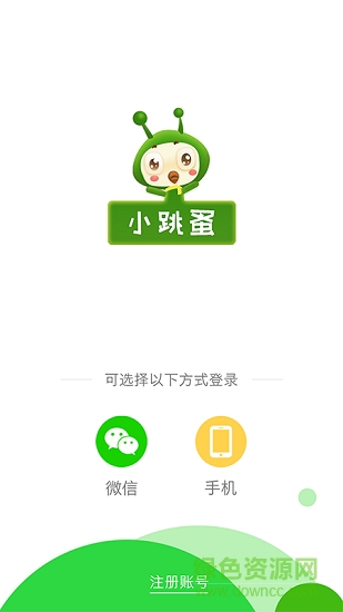 小跳蚤app下载