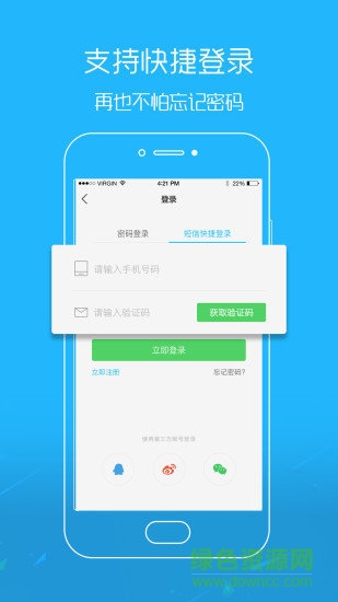 爱唐山手机版 v3.1 安卓版1