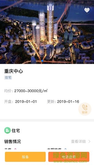 掌上匯房通1