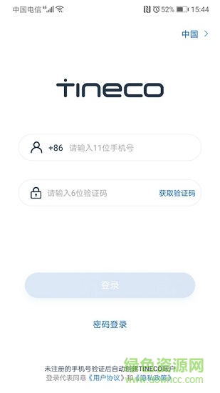 tineco添可生活3