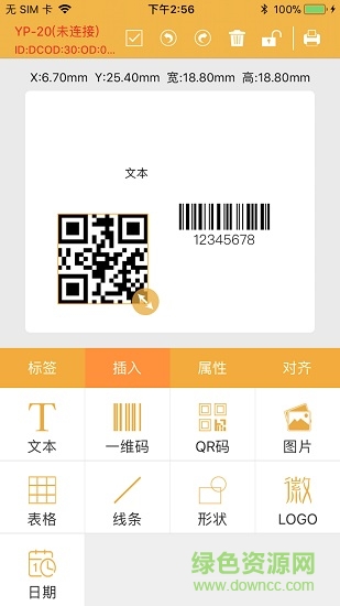 谊和标签app(yihero print) v1.0.11 安卓手机版3