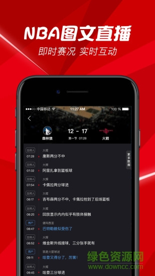 BesTV百事通 v4.6.0 安卓版0