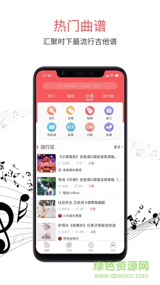 虫虫音乐app