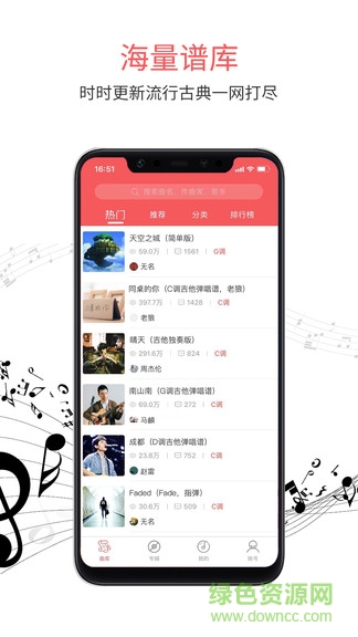 虫虫音乐 v2.0.28 安卓版3