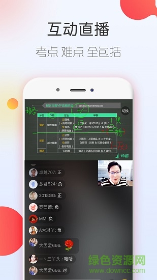 人力资源随身学 v1.1.1 安卓版1