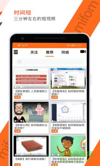 小蜜蜂職場(chǎng) v1.0.2 安卓版 1