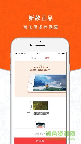 閃電租(數(shù)碼租賃) v1.0.2 安卓版 1