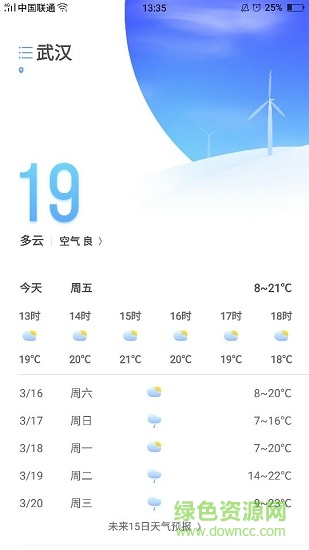oppo手机天气预报插件 v4.5.15 安卓最新版本0