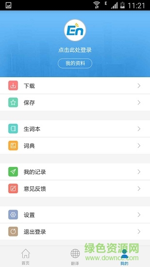 新概念英語應(yīng)用美語版3