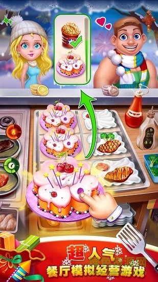 梦想蛋糕屋2019(甜品烘焙达人) v1.0.0 安卓版0