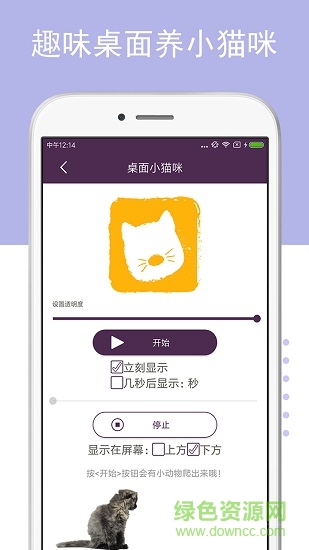 猫狗语翻译器(AndroidAnimationDemo) v24 安卓版2
