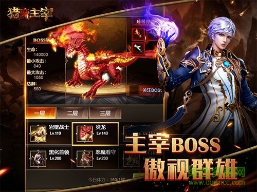 獵魔主宰 v1.0.0 安卓版 0