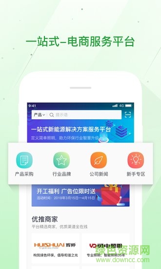 优能栈 v2.0.2 安卓版2