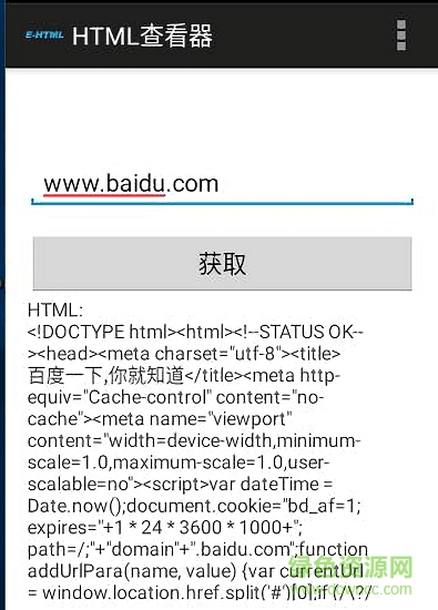html查看器 v1.0 安卓版0