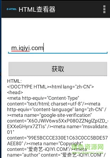 html查看器 v1.0 安卓版1
