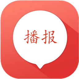 語(yǔ)音通知播報(bào)