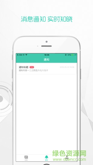 辰辰物管app v2.0.4 安卓版2