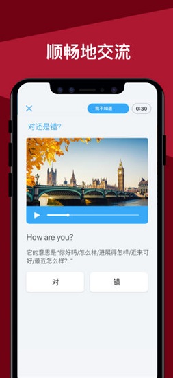 busuu语言学习app V22.8.0.696 安卓版1