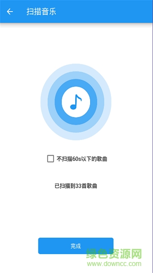 天天愛音樂(lè) v18.12.18 安卓版 0